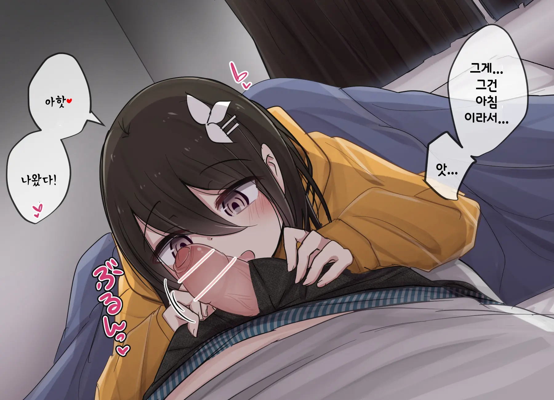 Ishuukan Shasei O Gaman Dekitara Nakadashi Sasete Kureru Osananajimi-Chan | 일주일간 사정을 견뎌내면 질내사정 하게 해주는 소꿉친구